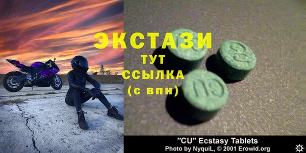 ECSTASY Бронницы