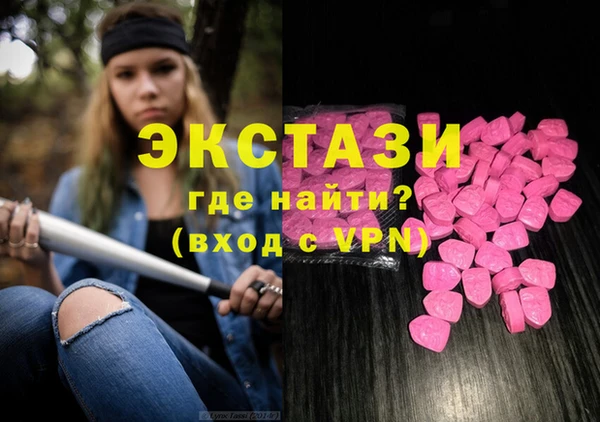 ECSTASY Бронницы